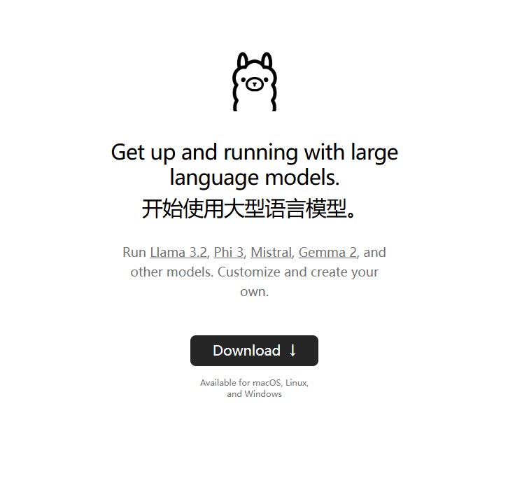 Ollama加载本地大语言模型